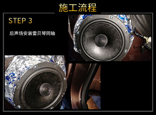 深圳威勝達別克君越音響改裝升級雷貝琴